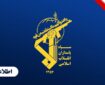 برج مراقبت ناوگان پنجم دریایی آمریکا به آتش کشیده شد