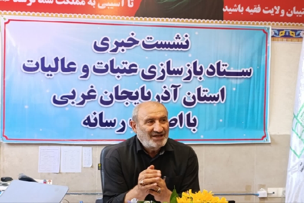 آمادهسازی ۷۵ موکب اربعین در آذربایجانغربی آمادهسازی ۷۵ موکب اربعین در آذربایجانغربی