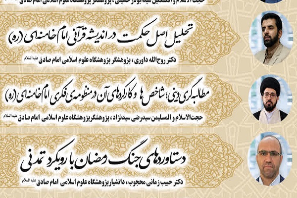 مطالبه‌گری؛ اهرم اصلاح انقلابی و نشانه پویایی جامعه در دیدگاه رهبر شهید