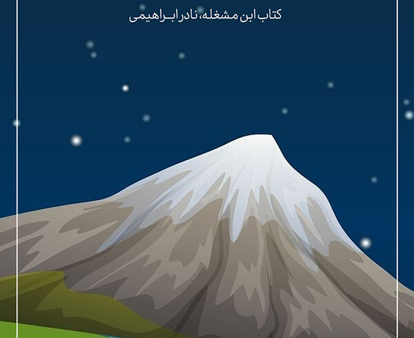 طرح | مِلکِ وقفی