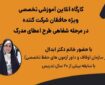 کارگاه آمادگی آزمون شفاهی طرح اعطای مدرک به حافظان قرآن برگزار می‌شود