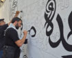 هنرمندان مقاومت سوگ رهبر شهید را نقاشی کردند