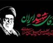 ۵۰۰ دانشجوی البرزی برای تجدید عهد راهی مراسم تشییع رهبر شهید میشوند ۵۰۰ دانشجوی البرزی برای تجدید عهد راهی مراسم تشییع رهبر شهید میشوند