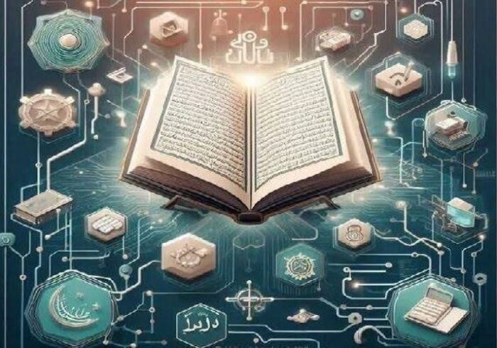 اهمیت همافزایی دین و فناوری در ترویج آموزههای قرآن اهمیت همافزایی دین و فناوری در ترویج آموزههای قرآن