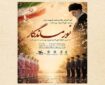 آیین «نور ماندگار» در شهرستان شفت برگزار ‌می‌شود