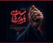 همایش «باید برخاست» با حضور ۱۰ هزار دانش‌آموز زنجانی برگزار شد