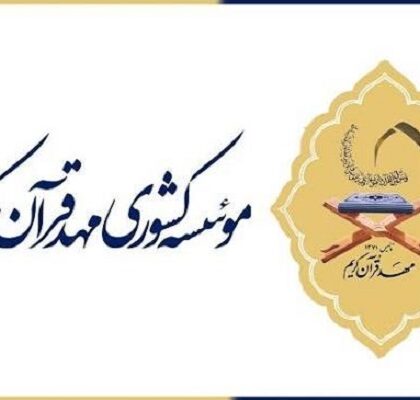 اعلام زمان برگزاری آزمونهای شفاهی و کتبی «ترنم وحی» اعلام زمان برگزاری آزمونهای شفاهی و کتبی «ترنم وحی»
