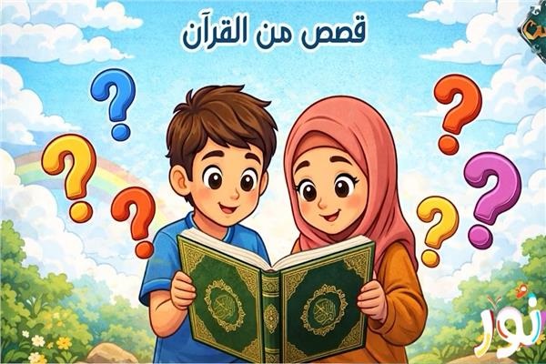 روایت داستانهای قرآنی در شبکه ماهوارهای مصر روایت داستانهای قرآنی در شبکه ماهوارهای مصر