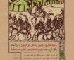 طرح | کمالِ مطلوبِ جویندگانِ مشتاق