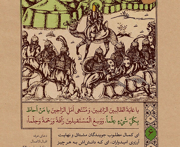 طرح | کمالِ مطلوبِ جویندگانِ مشتاق