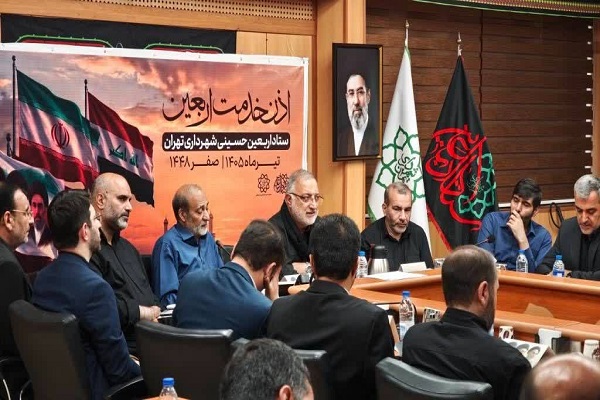 آیین رسمی «اذن خدمت اربعین» برگزار شد آیین رسمی «اذن خدمت اربعین» برگزار شد