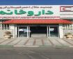 داروخانه هلال‌احمر البرز طبق روال عادی به مردم خدمات ارائه می‌کند