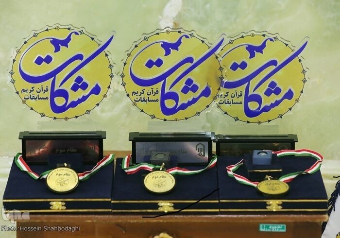 آیین اختتامیه جشنواره قرآنی «مشکات» برگزار می‌شود