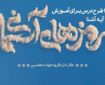 آغاز ثبت‌نام مراکز قرآنی برای حضور در طرح ملی «رمز‌های آسمانی»