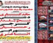 ویژه‌برنامه سالروز شهادت حضرت رقیه(س) در بابلسر برگزار می‌شود