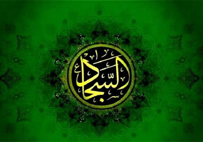 مدیریت بحران در دشوارترین شرایط؛ از جلوه‌های شخصیت امام سجاد(ع)