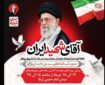 همدان در سوگ خورشید؛ نوای وداع با امام شهید در شهر تاریخ و تمدن