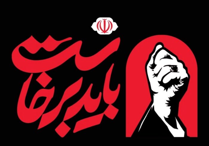 «باید برخاست» یک شعار قرآنی است