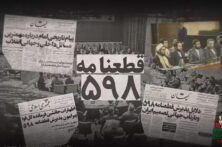 ابتکار عملِ درخشان + فیلم