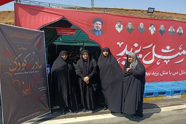 ارائه خدمات ویژه موکب مادر و کودک به زائران اربعین در تمرچین