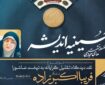 عاشورا؛ فراتر از یک تراژدی و ابزاری برای حاجات مادی عاشورا؛ فراتر از یک تراژدی و ابزاری برای حاجات مادی