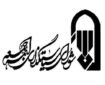 بیانیه شورای سیاستگذاری ائمه جمعه درباره برگزاری جمعه‌های خونخواهی