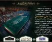 اطلاعیه دفتر رهبر شهید انقلاب در مورد نماز لیله الدفن ایشان