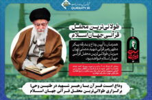 برپایی طولانیترین محفل قرآنی جهان اسلام؛ پخش از شبکه قرآن برپایی طولانیترین محفل قرآنی جهان اسلام؛ پخش از شبکه قرآن