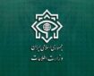 قدردانی وزارت اطلاعات از حضور حماسی مردم در آیین تشییع رهبر شهید