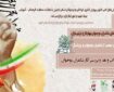 محفل شعرخوانی و نقد آثار شاعران نوجوان در موزه شهدای اردبیل برگزار می‌شود