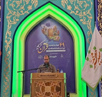 مرحله شهرستانی چهل‌ونهمین دوره مسابقات قرآن در یزد آغاز شد