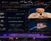 گرامیداشت سالروز عملیات مرصاد در سوگواره «مرهم جان» سمنان