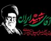 آقای شهید ایران از نگاه روس‌ها + فیلم