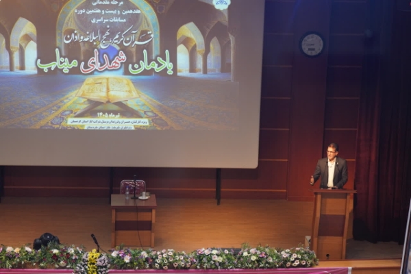 رقابت ۲۱۵ تن از خانواده بزرگ شرکت گاز در مسابقات قرآن رقابت ۲۱۵ تن از خانواده بزرگ شرکت گاز در مسابقات قرآن