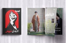 انتشار روایت عربی اندیشه و میراث رهبر شهید در «قوموا لله»
