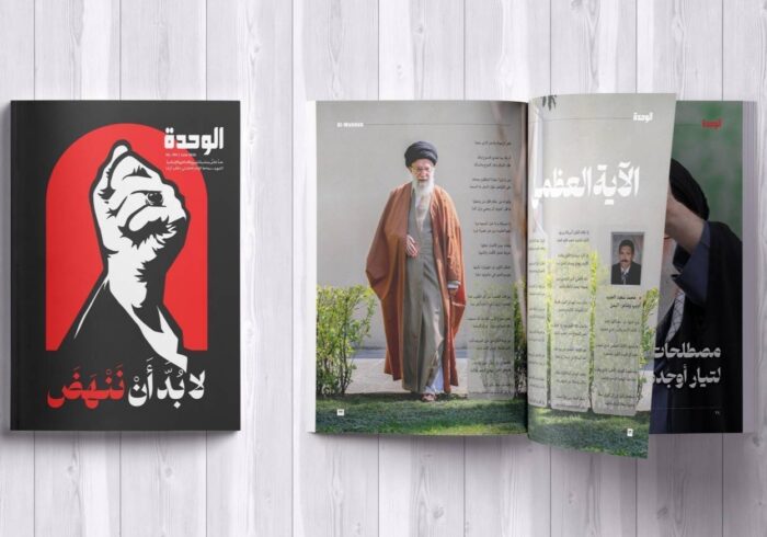 انتشار روایت عربی اندیشه و میراث رهبر شهید در «قوموا لله»