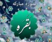 دعاهای حضرت ابراهیم(ع)؛ الگوی درخواست عابد از معبود + فیلم