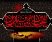 امام سجاد(ع) کرامت انسان و تربیت فکری را احیا کردند