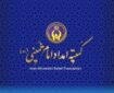 پرداخت 34 میلیارد تومان مستمری به مددجویان کبودرآهنگی