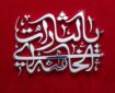 بیانیه جامعه مدرسین حوزه علمیه قم در حمایت از فرمان رهبری برای قصاص قاتلان امام شهید انقلاب