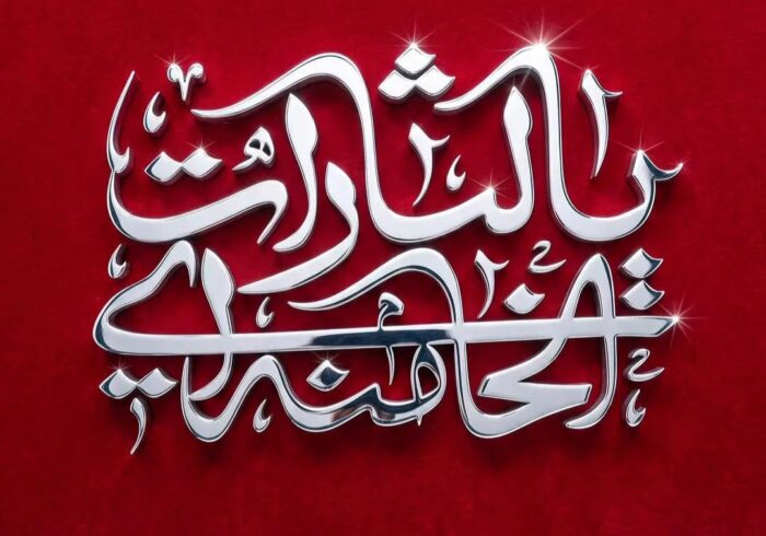 بیانیه جامعه مدرسین حوزه علمیه قم در حمایت از فرمان رهبری برای قصاص قاتلان امام شهید انقلاب