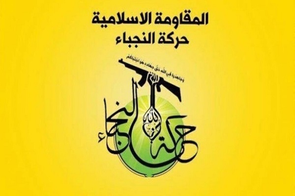 جنبش نجباء خواستار قطع رابطه بغداد با ریاض شد