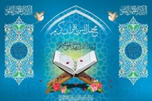 محفل قرآنی حرم عبدالعظیم(ع) این هفته برگزار نمی‌شود
