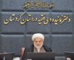 تشییع پیکر رهبر شهید پشتوانه‌ای برای انقلاب اسلامی است