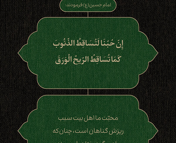 طرح | برگ‌ریزانِ گناه