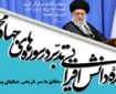 برگزاری دوره تدبر در سوره‌های با محوریت جهاد