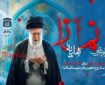 پویش ملی «هدیه نماز» به یاد رهبر شهید انقلاب در کردستان آغاز شد