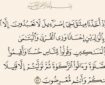 اولویت و مراتب احسان از دیدگاه قرآن + فیلم
