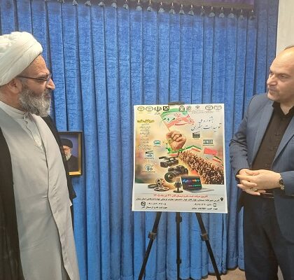 آیین رونمایی از جشنواره ملی تولیدات هنری بعثت مردم برگزار شد