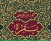 دلیل کوچ یهودیان از فلسطین به مدینة‌النبی + فیلم
